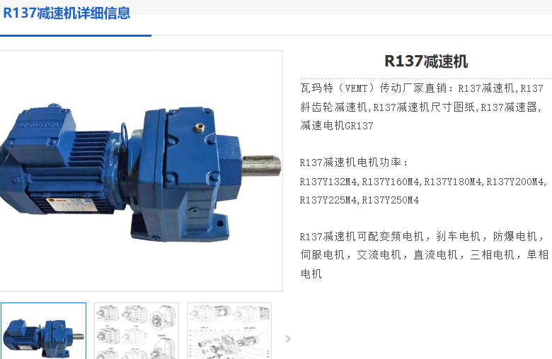 R137DRE132MC4BE11HF/TH/ES7C/V減速電機型號.png