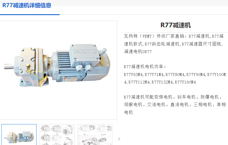 R77DRL100L4BE5HR/TH/AS7W減速電機型號.png