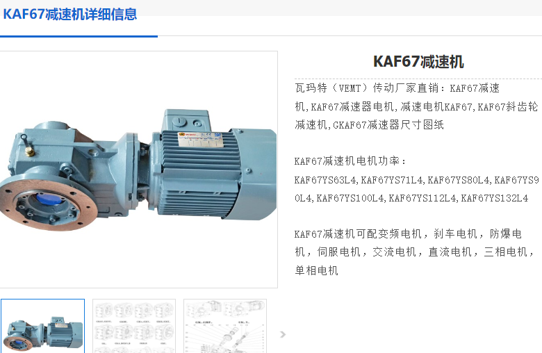 KAF67-68.95-YVP-1.5KW-4-HR-A-M4-90減速電機(jī)型號.png