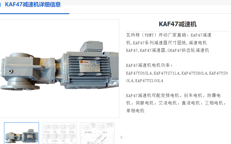 KAF47-Y1.5-4P-19.58-M5-A-φ200-270°減速電機(jī)型號(hào).png