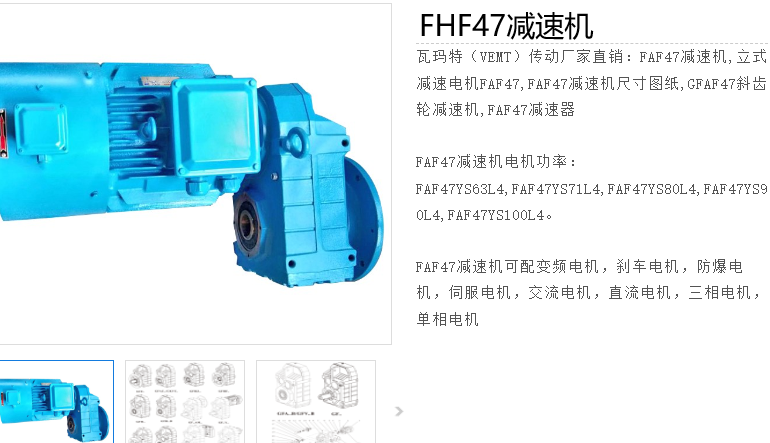 FHF47/RDRN71MS4/BE03減速電機型號.png