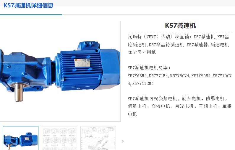 K57DRN80M4BE1HR/ACB8/TH減速電機(jī)型號.png