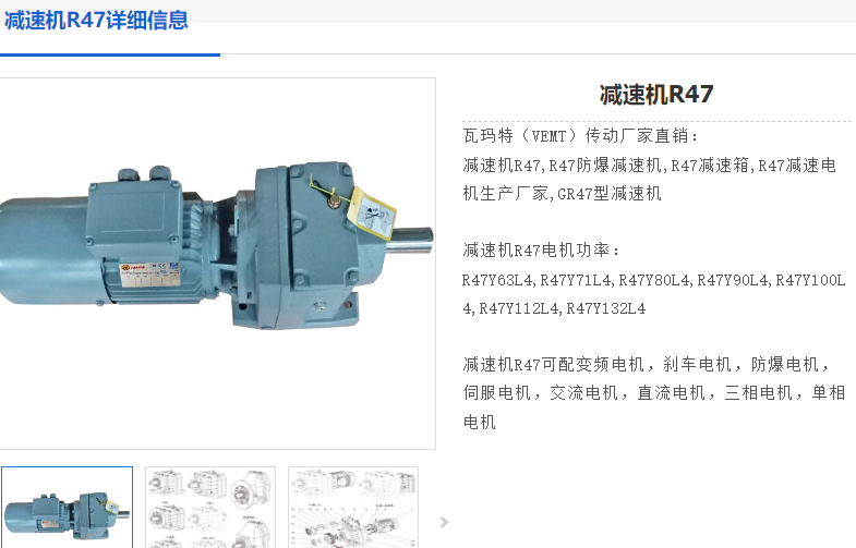 R47 DRN71MS4/BE03HF/0.25KW/i=139.99減速電機(jī)型號.png