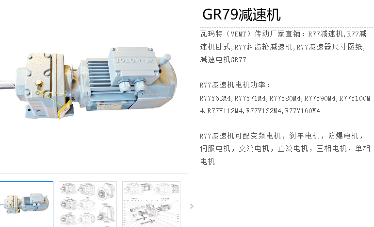 GR79_2.2kW-1440rpm-136.83減速電機(jī)型號.png