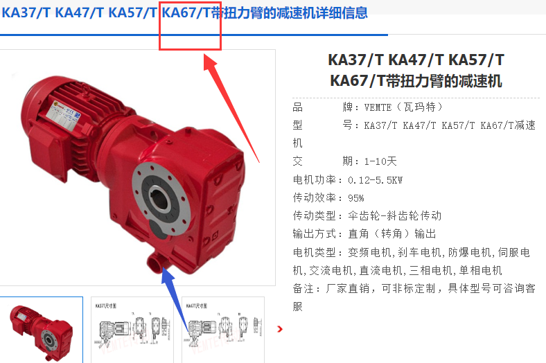 KA67/T DRN90L4/BE2HR/1.5kw/68.95減速電機(jī)型號(hào).png