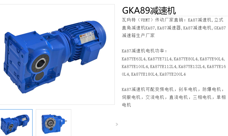 GKA89-Y15-4P-17.41-M1-270°減速電機型號.png