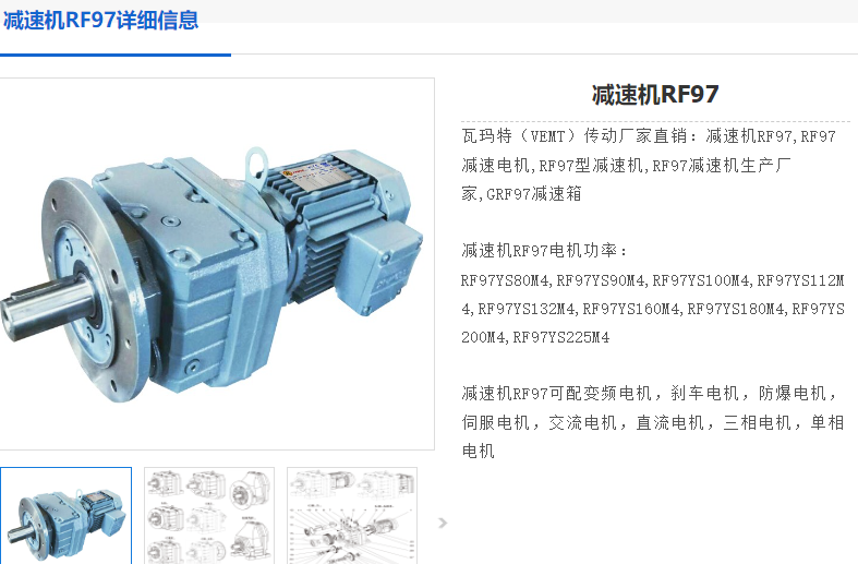 GRF97-YB15KW-4P-72.17-M4減速電機型號.png