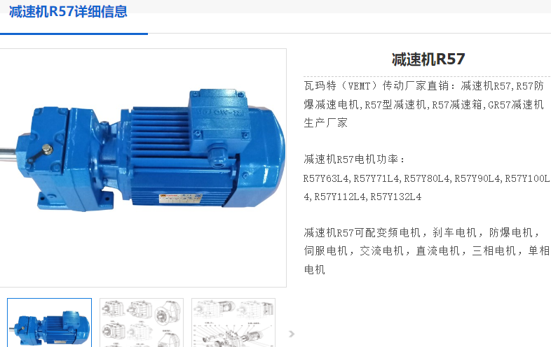 GR57-9.35-4KW-4P-M1-0減速電機(jī)型號(hào).png