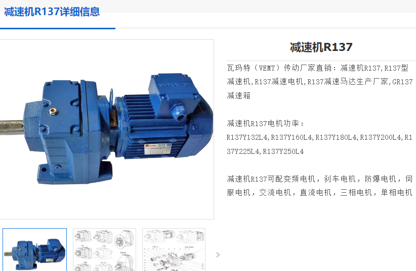 GR137-49.9-YEJ-22KW-4P-M1-0減速電機(jī)型號.png