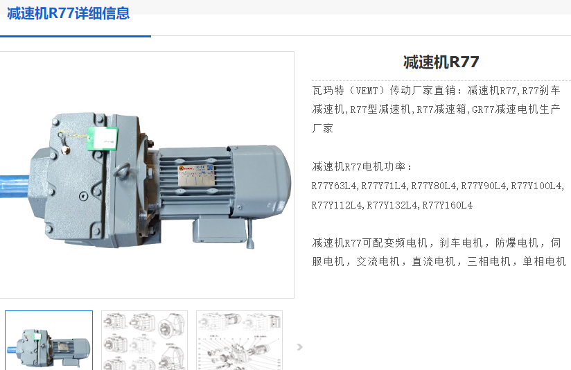 GR77-102.99-YVP90S-4-1.1KW-M1-0°減速電機(jī)型號.png