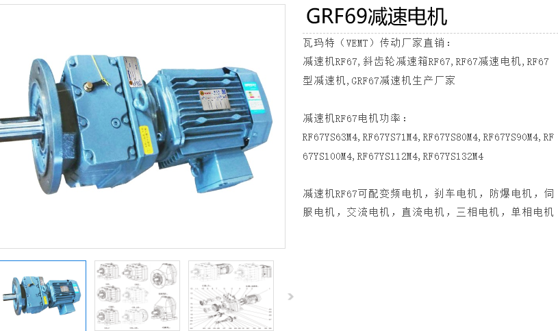 GRF69-Y2.2-4P-39.69-M1減速電機(jī)型號.png