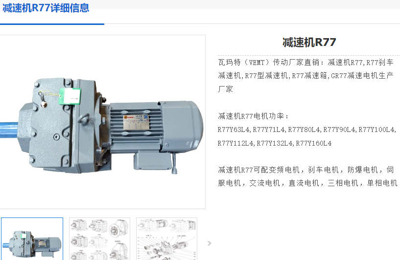 R77DRN100L4-BE5-HF-TF-V減速電機型號.png