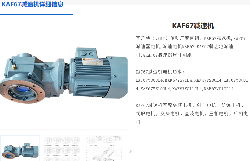 KAF67-76.37-YBVP-1.5KW-4P-A-M3-180°減速電機型號.png