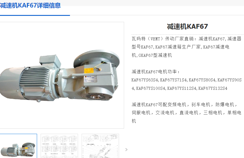 KAF67-Y1.5-4P-35.62-m4減速電機型號.png