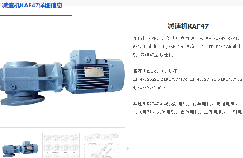 KAF47/380V/0.18KW/6.6RPM減速電機(jī)型號.png