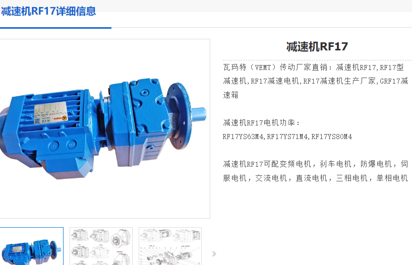 RF17 DR71H4/BE05/1415rpm/i=19.71/0.37kw減速電機(jī)型號(hào).png