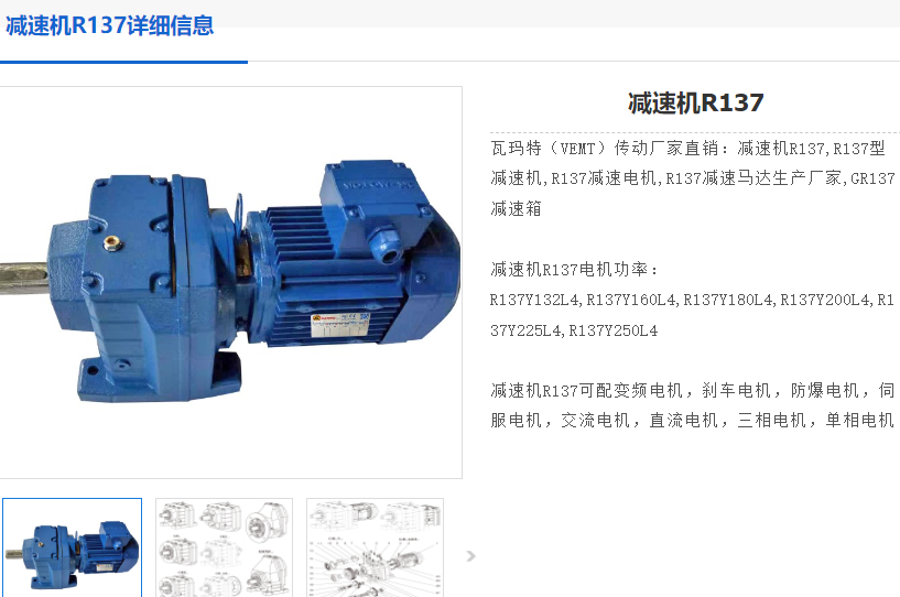 GR137-44.39-11KW-4P-M1-0減速電機(jī)型號.png