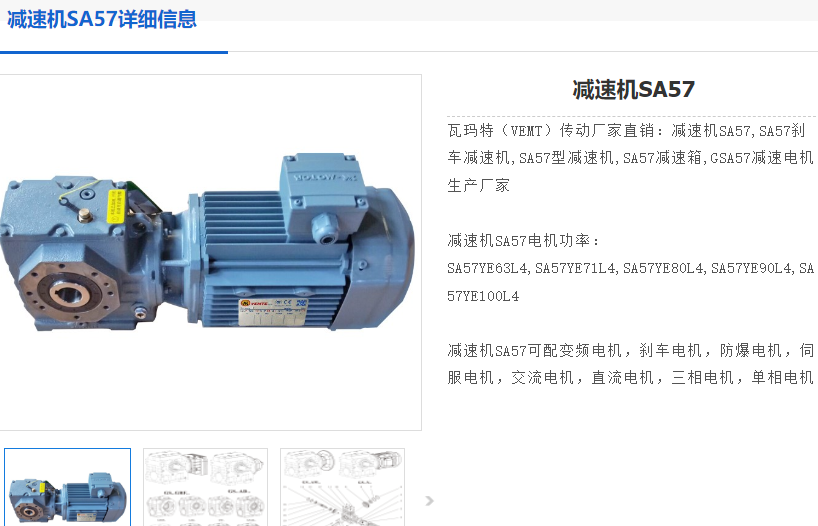 SA57-128.10-0.37KW-4P-M1減速電機(jī)型號(hào).png