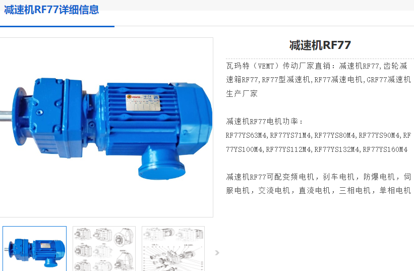 RF77-92.97-0.55KW-4P-M4減速電機(jī)型號.png