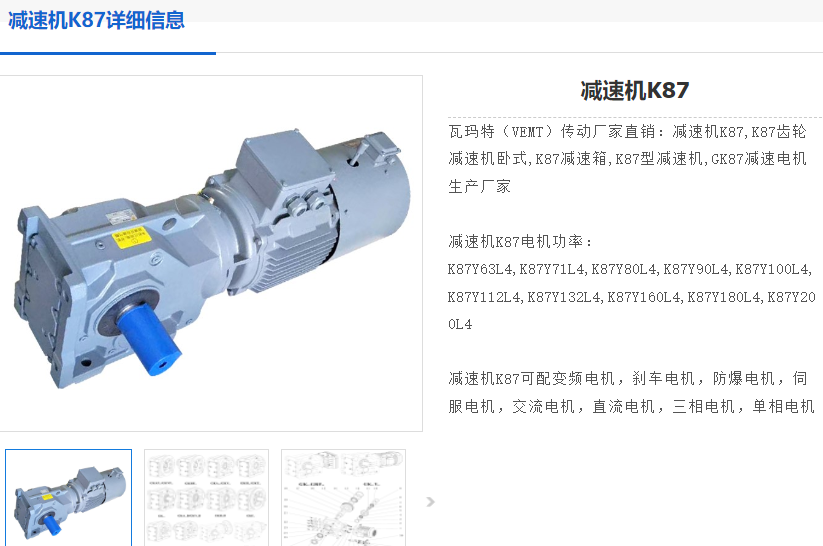 K87-17.42-YVP-160-4-11KW-M1-A-0°減速電機(jī)型號.png