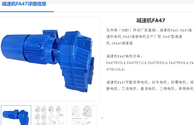 FA47-79.72-0.75KW-4P-M1減速電機型號.png