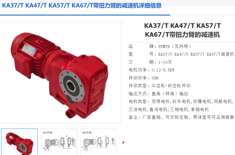 KAT47-YVP2.2-4P-M4-B-90-13.65減速電機(jī)型號(hào).png