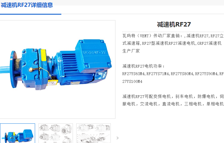 RF27FRN80M4/AC380V/0.75kW/92r/min減速電機(jī)型號(hào).png