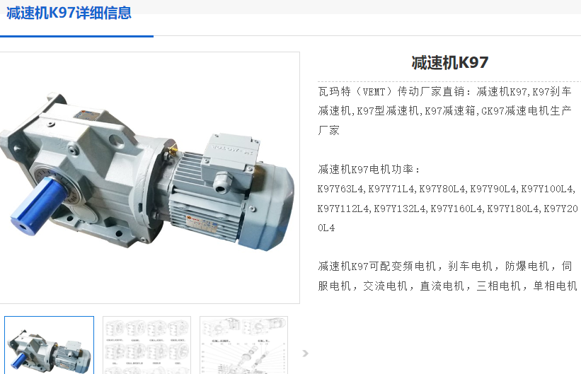 GK97-96.8-YVPEJ112M-4-4KW減速電機(jī)型號(hào).png