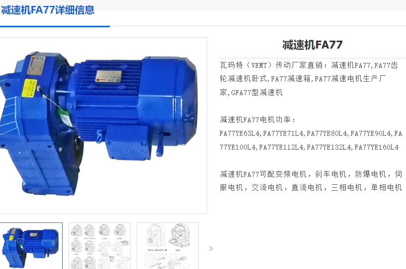 FH77B-48.37-DRN112M4/BE5HR減速電機(jī)型號.png