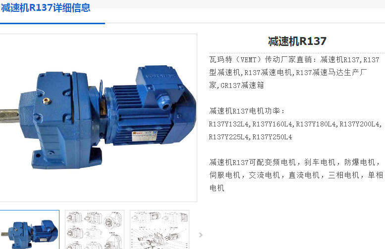 減速電機GR137-10.79-Y250M-4-55KW型號.png