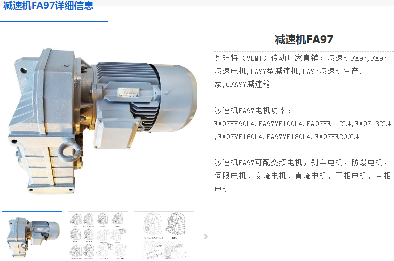 FA97DRN112M4BE5HF/i=72.29減速機(jī)型號.png