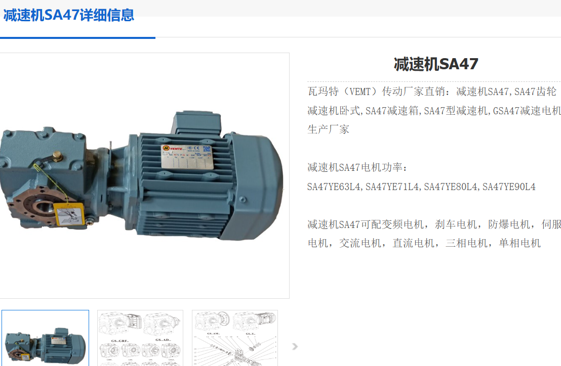 SA47/T DRN80M4/BE11HR減速電機型號.png