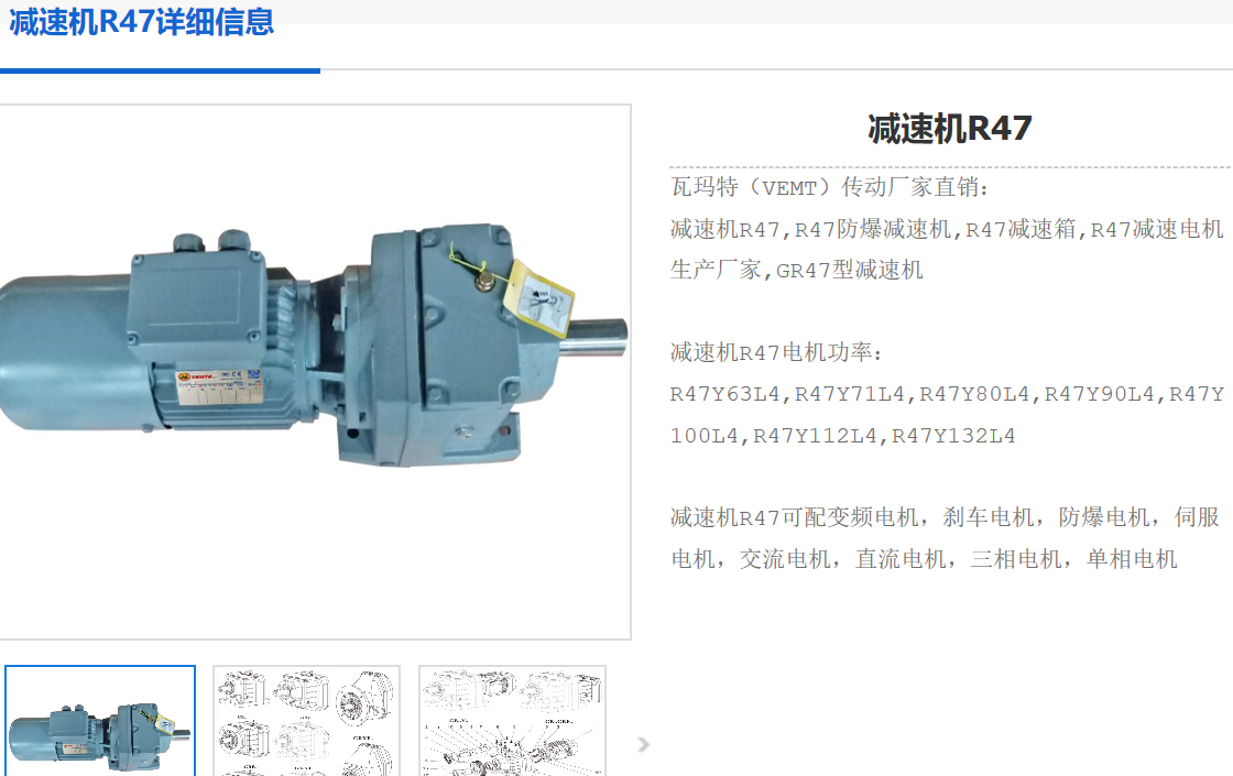 減速電機R47WSS0.37KW-4/76.23/M5型號.png