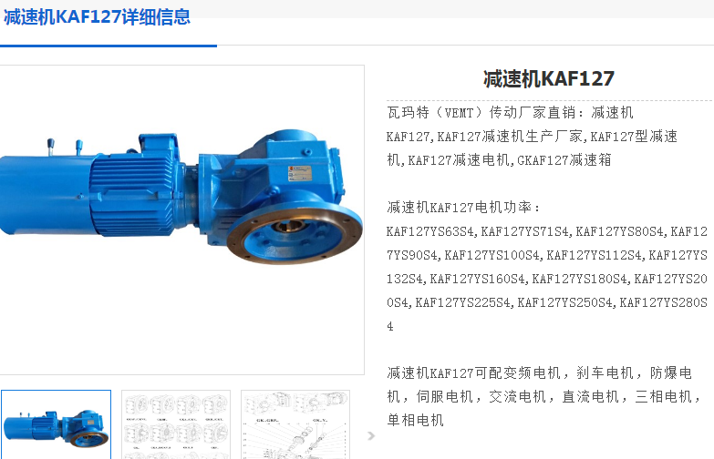 KAF127-89.43-YVP18.5KW減速電機(jī)型號.png