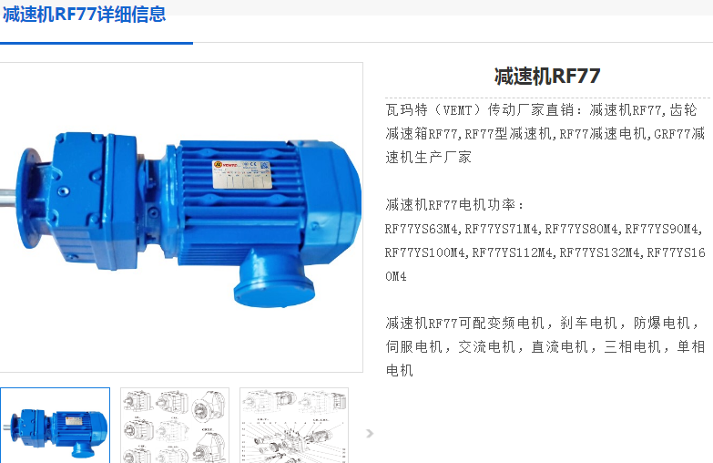 減速電機(jī)RF77DR2S100L4/V型號(hào).png