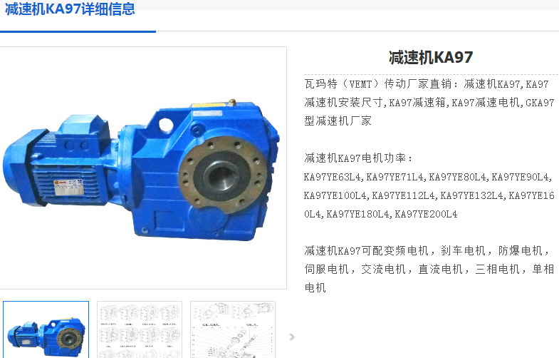 KA97DRL160M4BE20/TF/EG7S/V減速電機(jī)型號.png