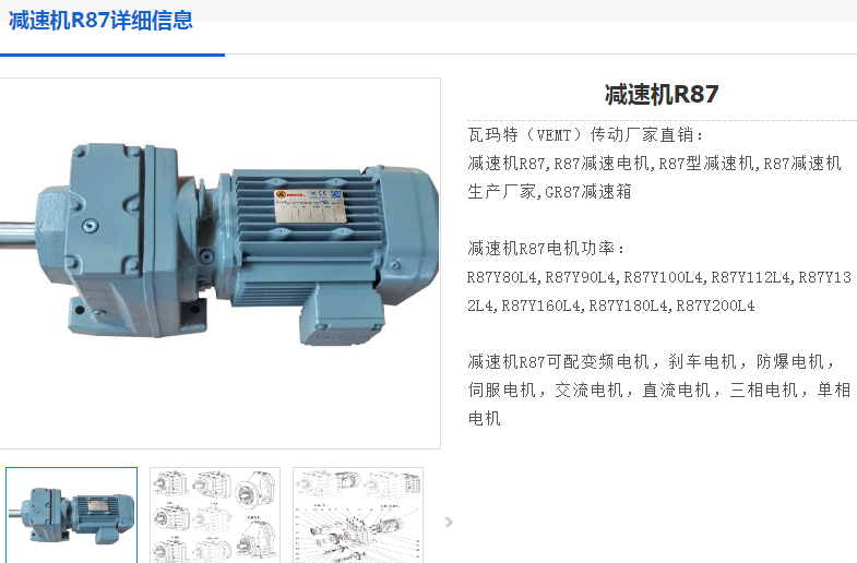 減速電機(jī)SNR87-47.58-AM100-Y3KW-29rpm/min型號.png