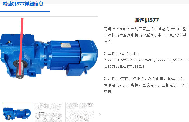 S77-Y1.1-4P-106.75-M1-A+B-0減速電機型號.png