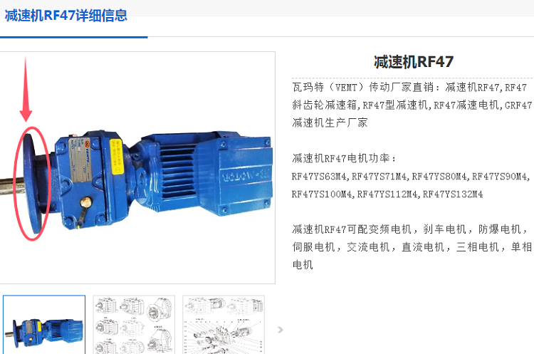 減速電機RF47-52.69/Y280-4/M2/B/F200型號.png