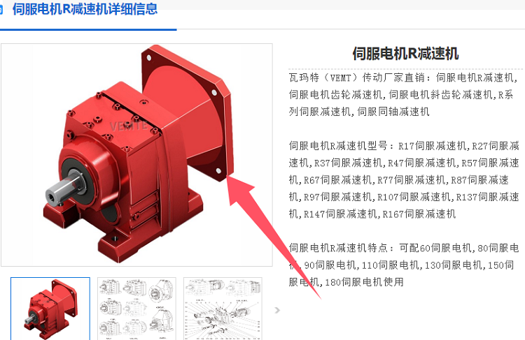 減速電機(jī)R47-34.73-AQA130-M1型號.png