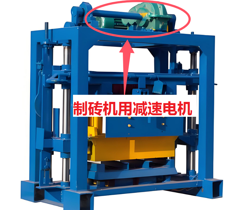 制磚機(jī)減速機(jī).png